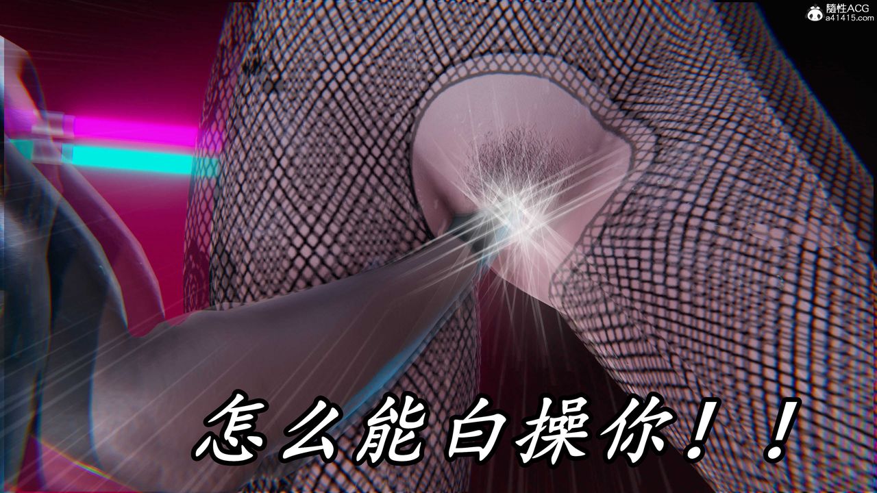 《[3D]逆轉第三季》漫画 第43話