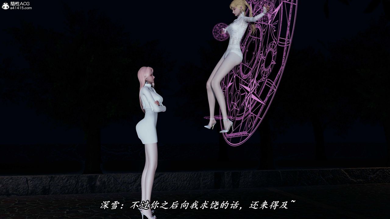 《[3D]逆轉第三季》漫画 第48話