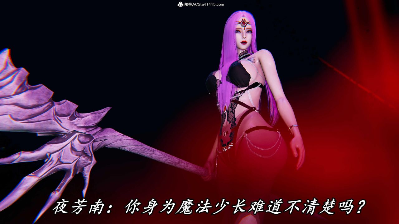 《[3D]逆轉第三季》漫画 第49話