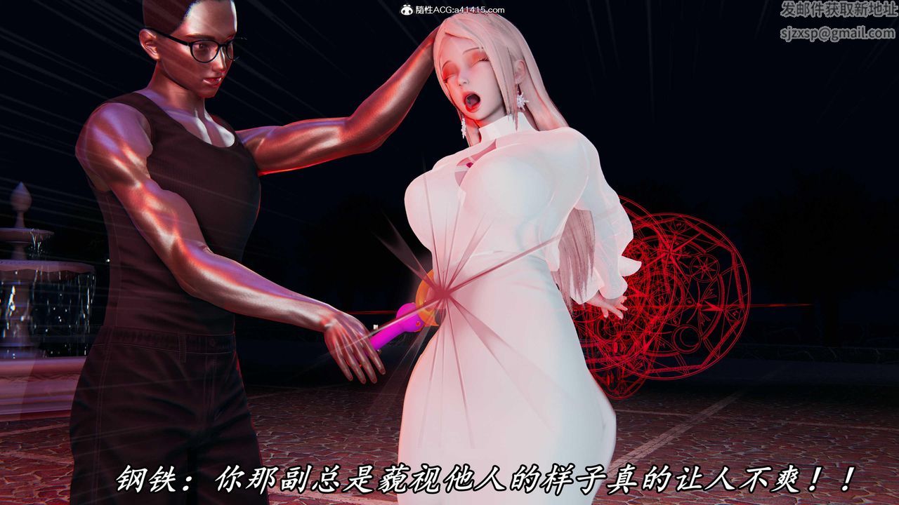 《[3D]逆轉第三季》漫画 第49話