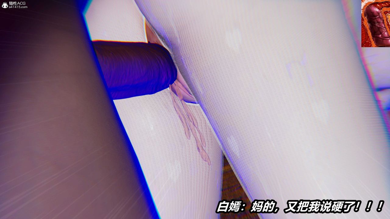 《[3D]逆轉第三季》漫画 第05話
