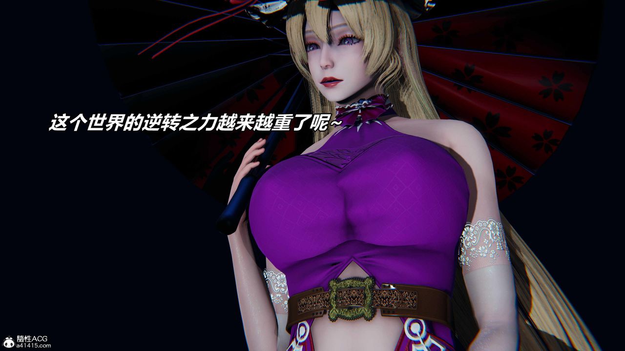 《[3D]逆轉第三季》漫画 第51話