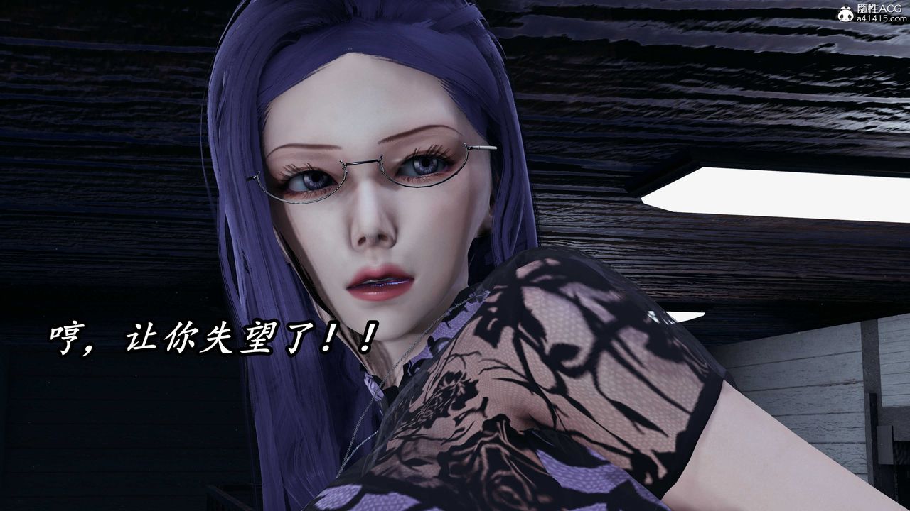《[3D]逆轉第三季》漫画 第56話