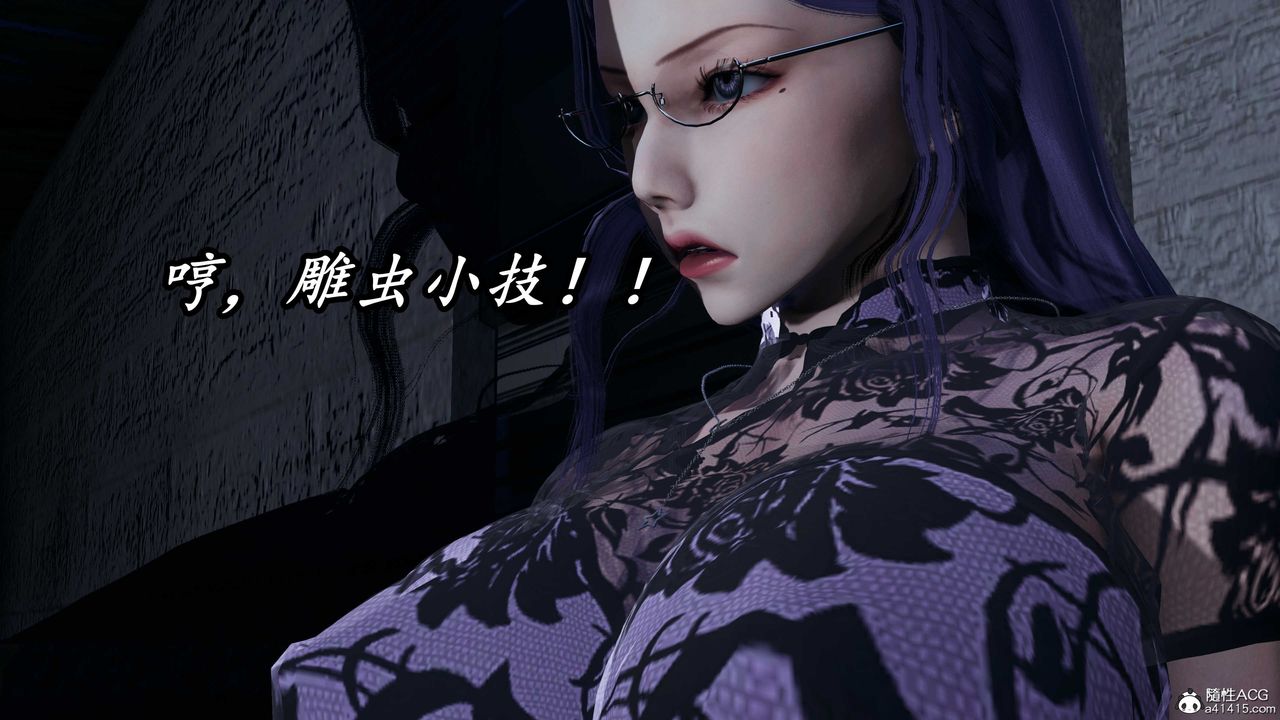 《[3D]逆轉第三季》漫画 第56話