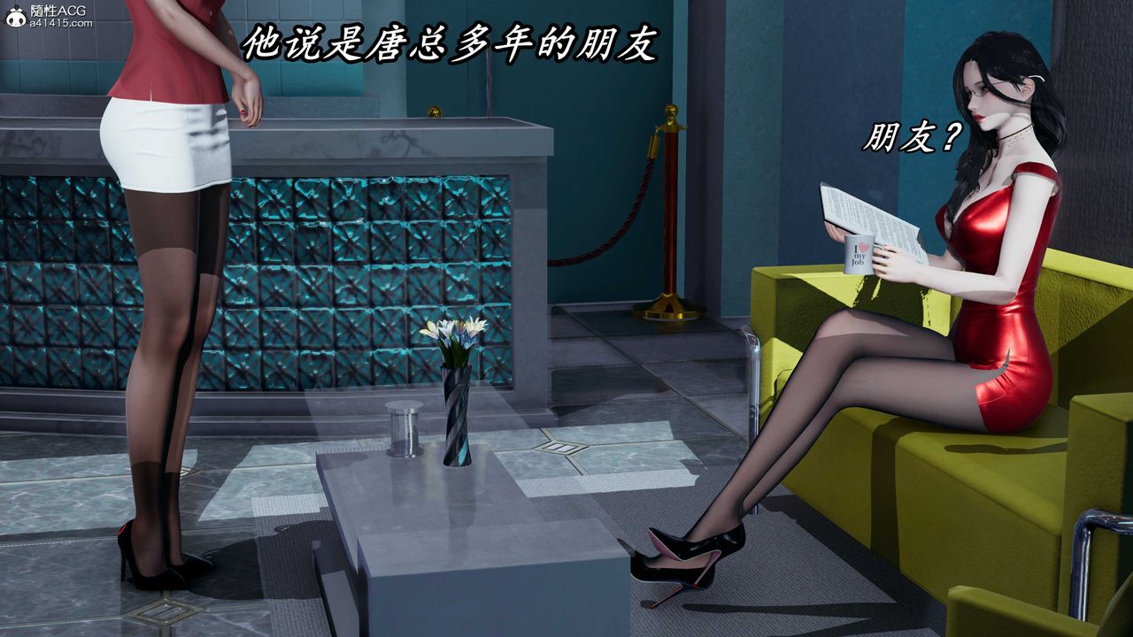 《[3D]逆轉第三季》漫画 第56話