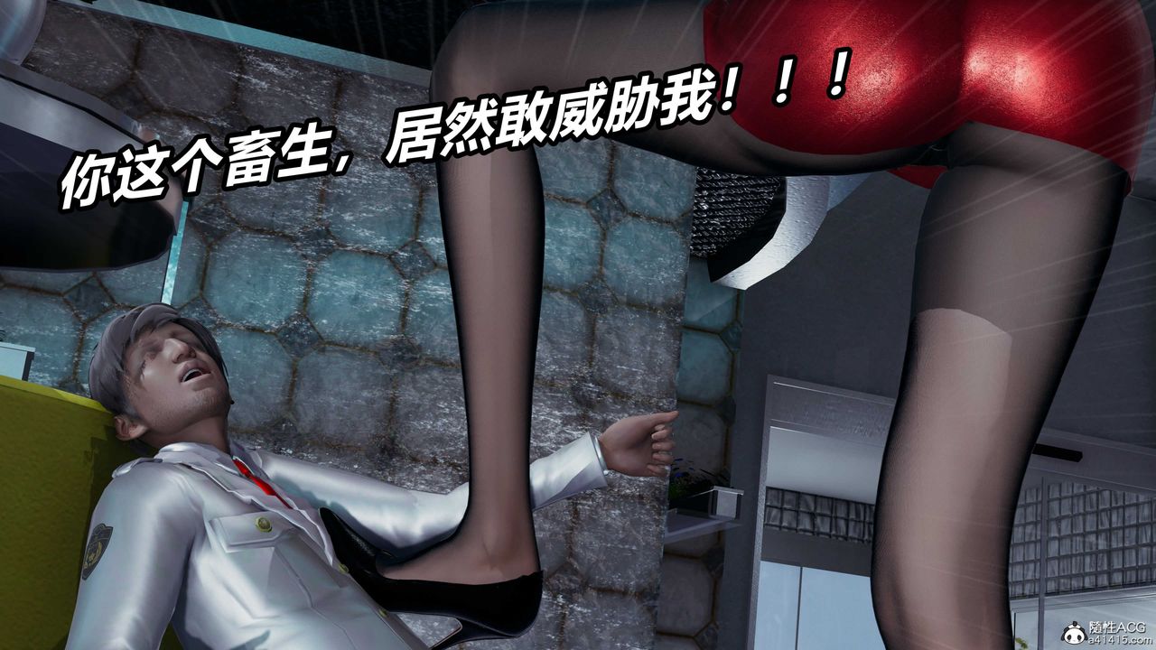 《[3D]逆轉第三季》漫画 第56話