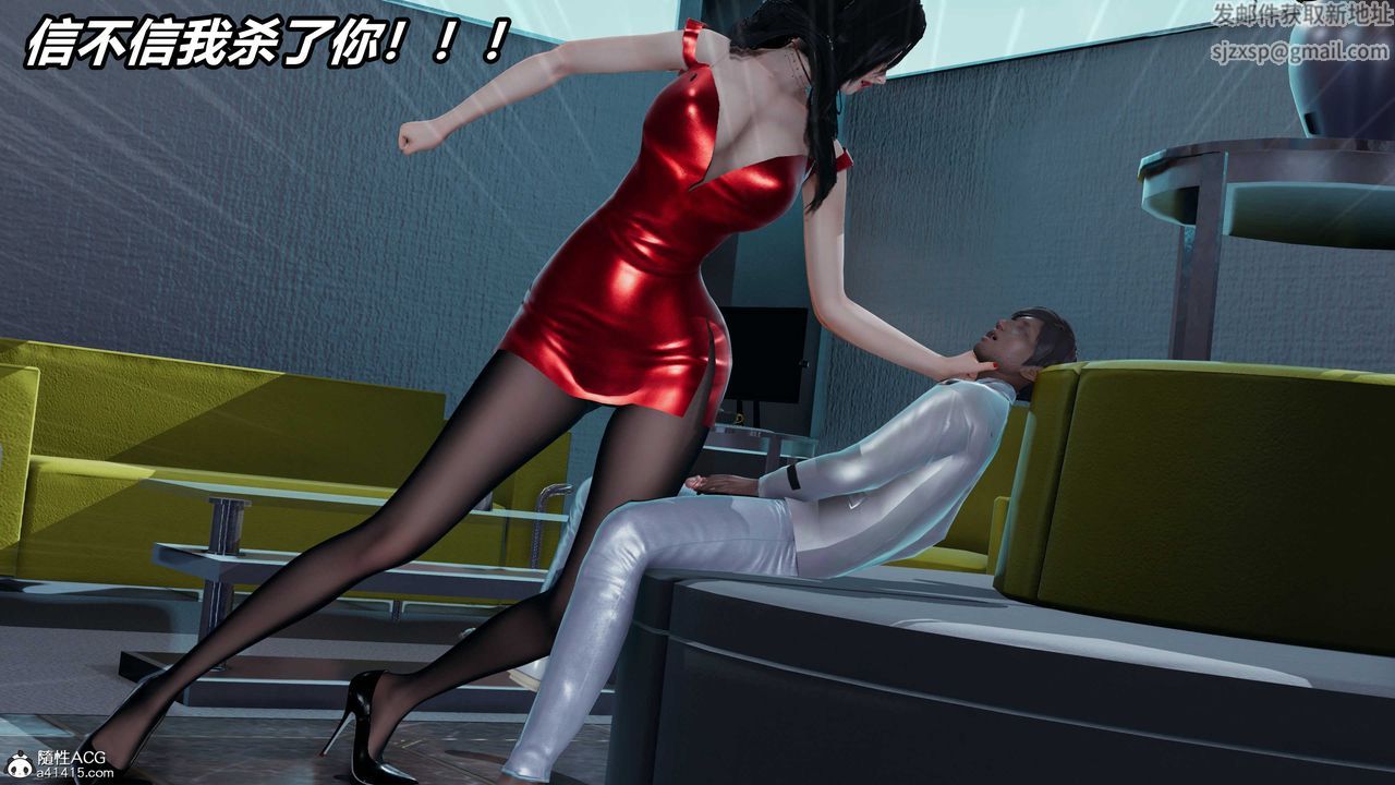《[3D]逆轉第三季》漫画 第57話