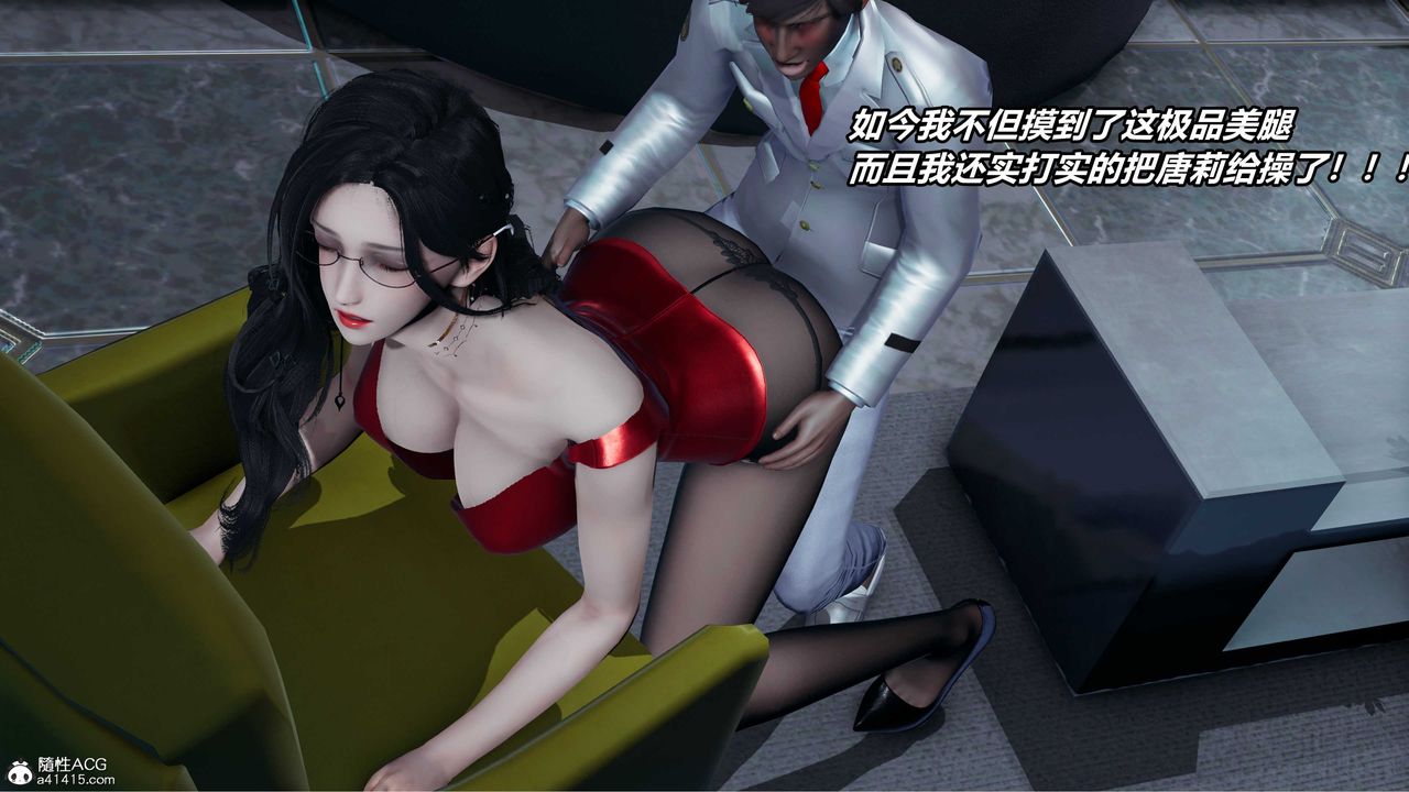 《[3D]逆轉第三季》漫画 第57話