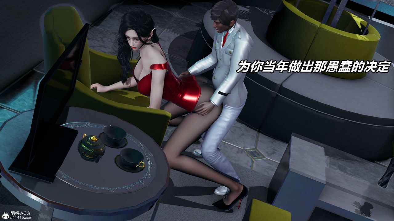 《[3D]逆轉第三季》漫画 第57話