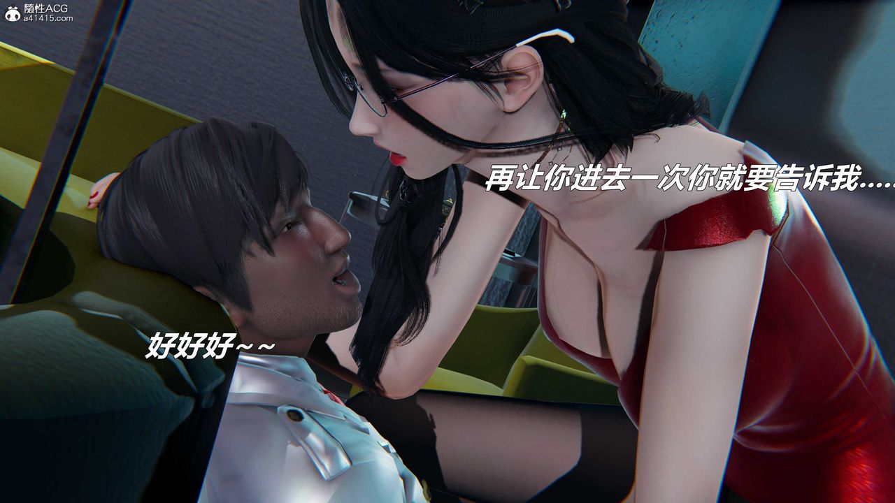 《[3D]逆轉第三季》漫画 第57話