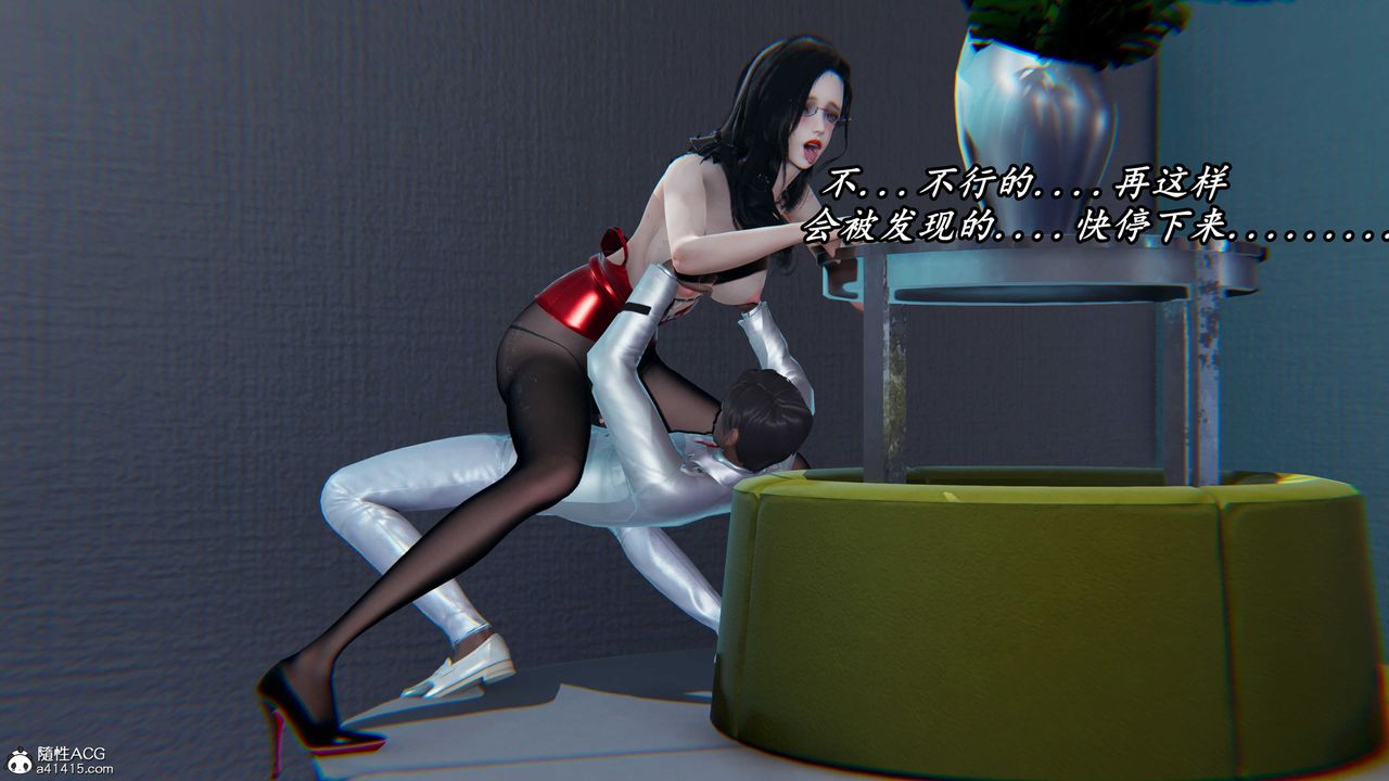 《[3D]逆轉第三季》漫画 第57話