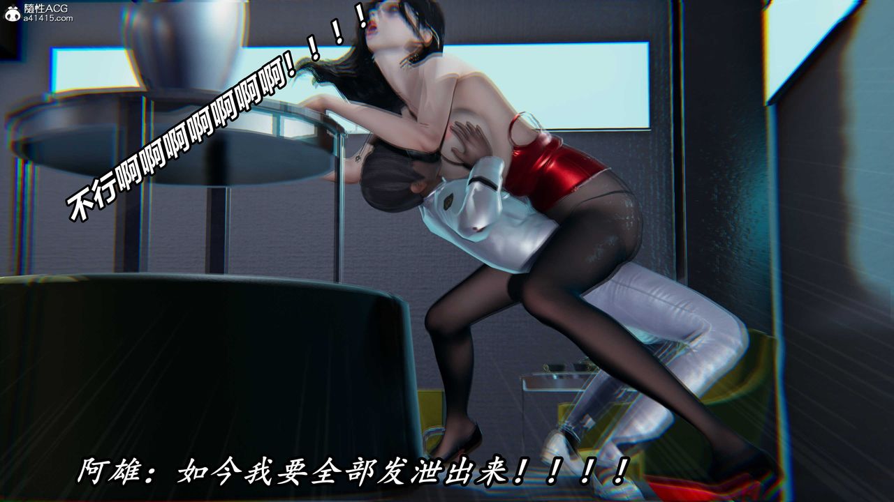 《[3D]逆轉第三季》漫画 第57話