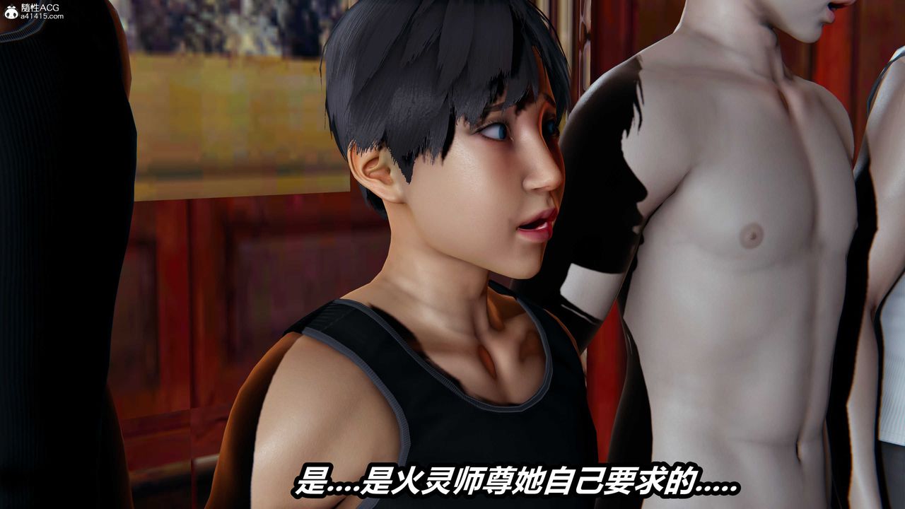 《[3D]逆轉第三季》漫画 第06話