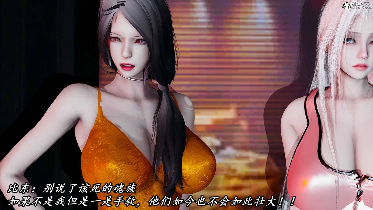《[3D]逆轉第三季》漫画 第61話