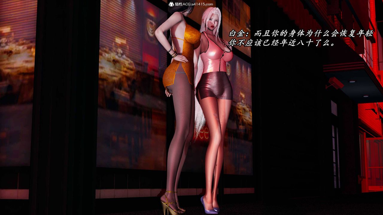 《[3D]逆轉第三季》漫画 第61話
