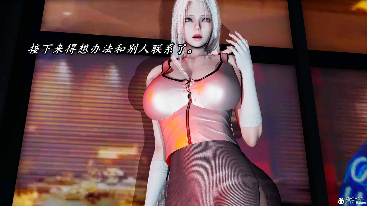 《[3D]逆轉第三季》漫画 第61話