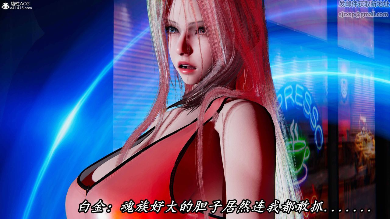 《[3D]逆轉第三季》漫画 第61話