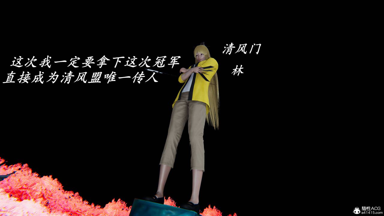 《[3D]逆轉第三季》漫画 第63話