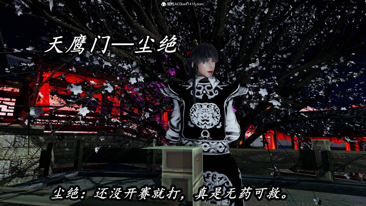 《[3D]逆轉第三季》漫画 第63話
