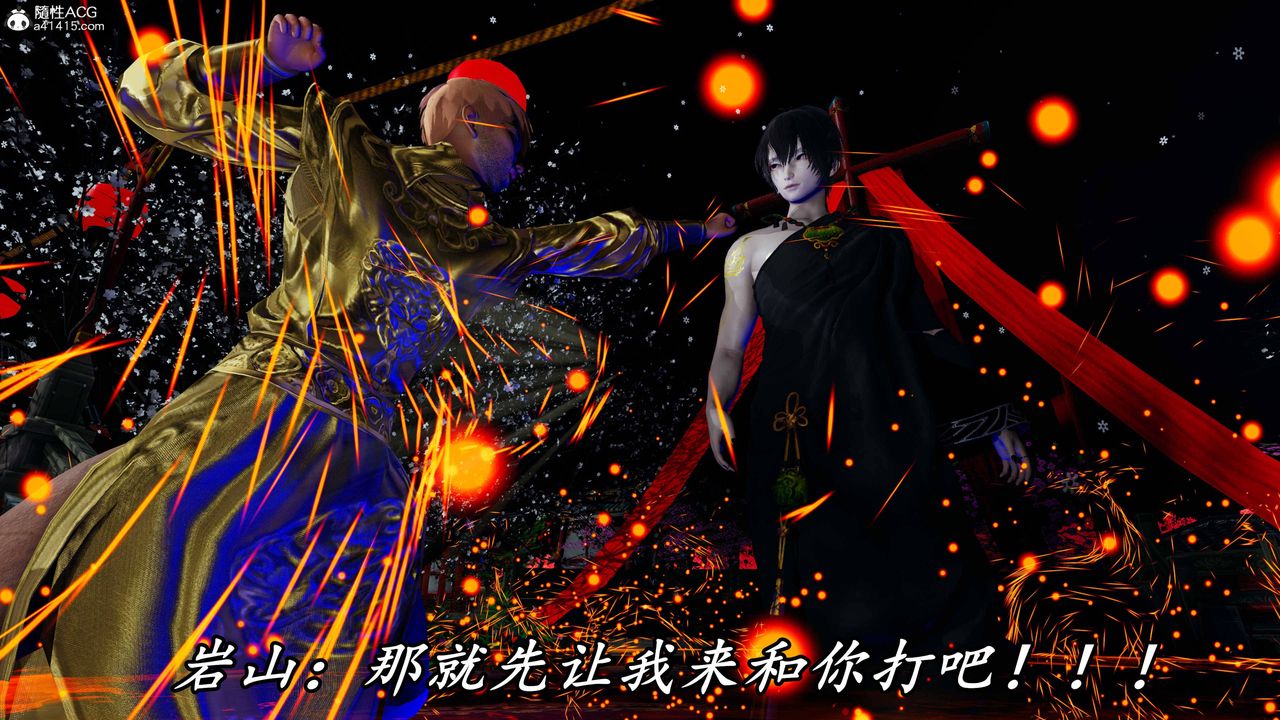 《[3D]逆轉第三季》漫画 第63話