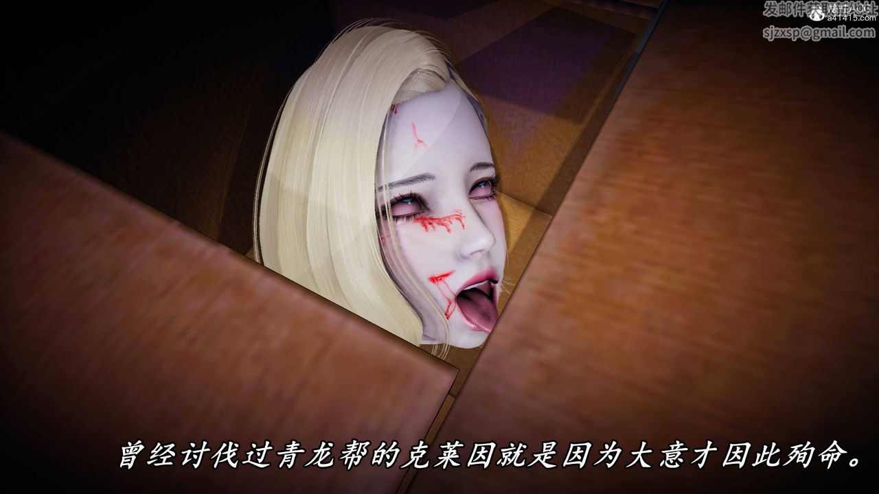 《[3D]逆轉第三季》漫画 第64話