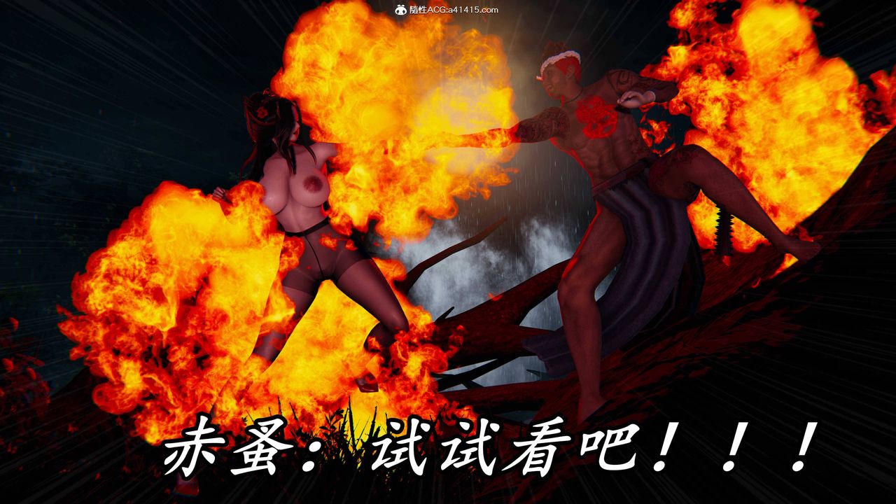 《[3D]逆轉第三季》漫画 第64話