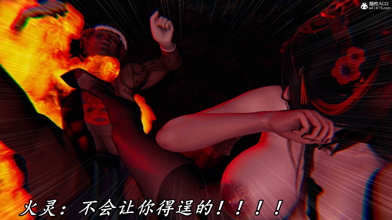 《[3D]逆轉第三季》漫画 第64話