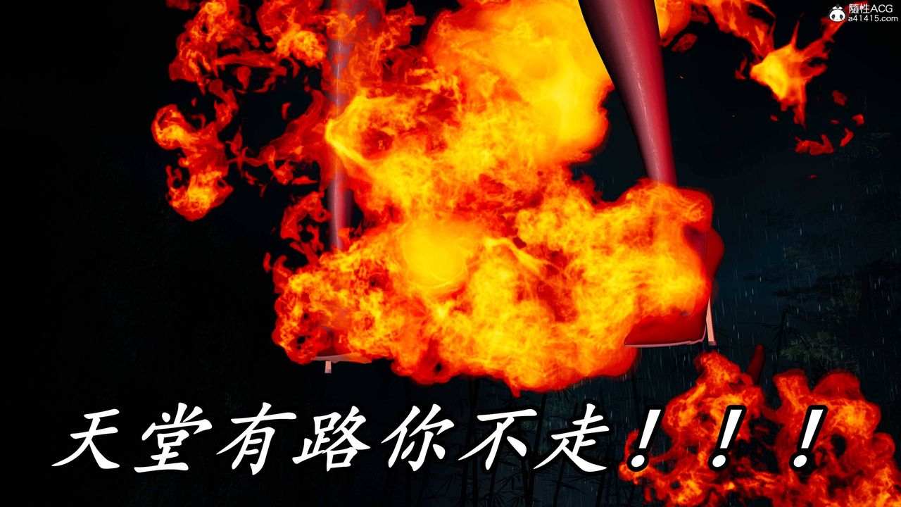 《[3D]逆轉第三季》漫画 第64話