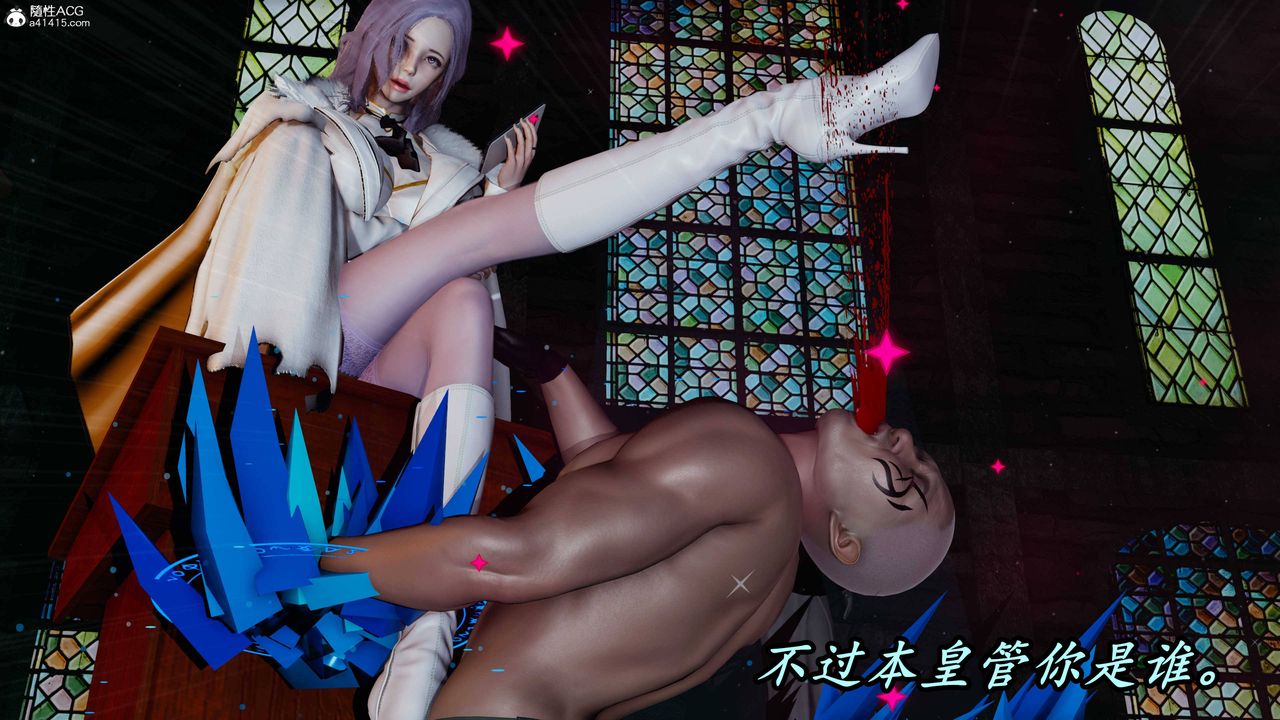 《[3D]逆轉第三季》漫画 第66話