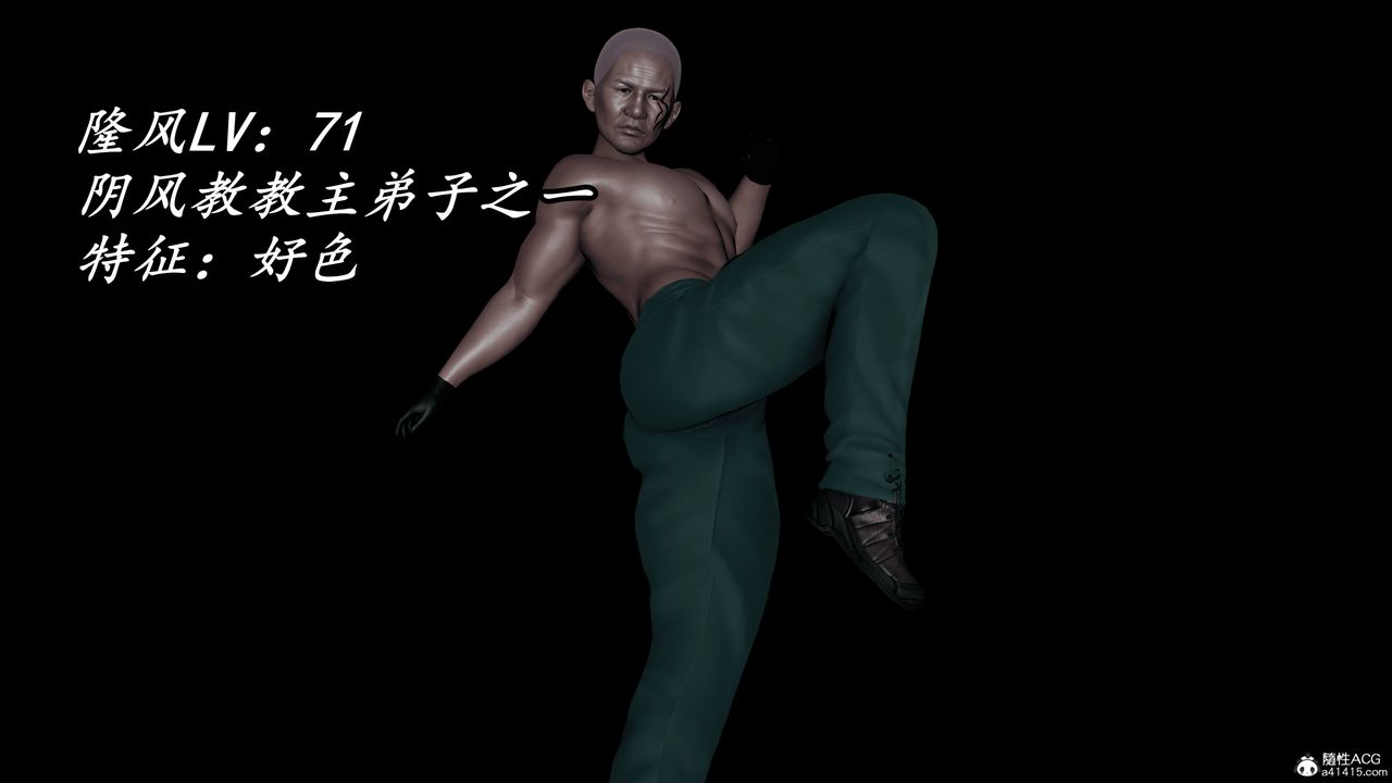 《[3D]逆轉第三季》漫画 第66話