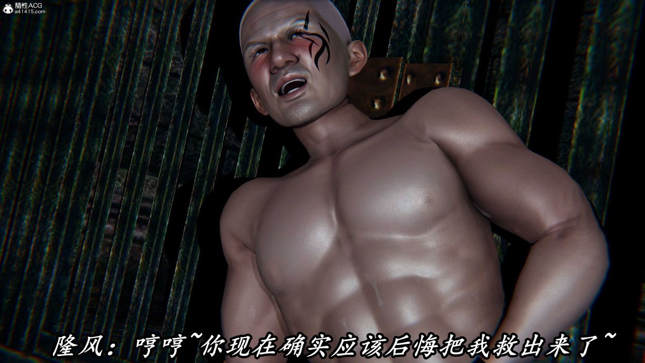 《[3D]逆轉第三季》漫画 第67話