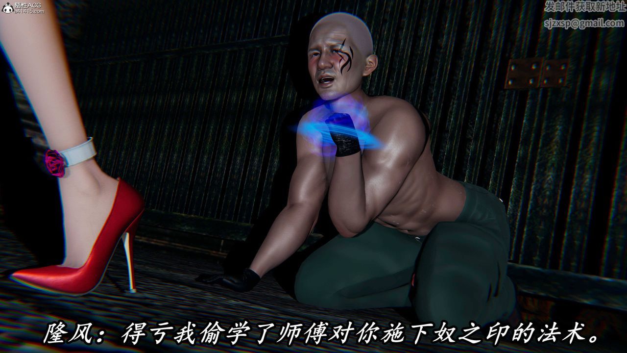 《[3D]逆轉第三季》漫画 第67話