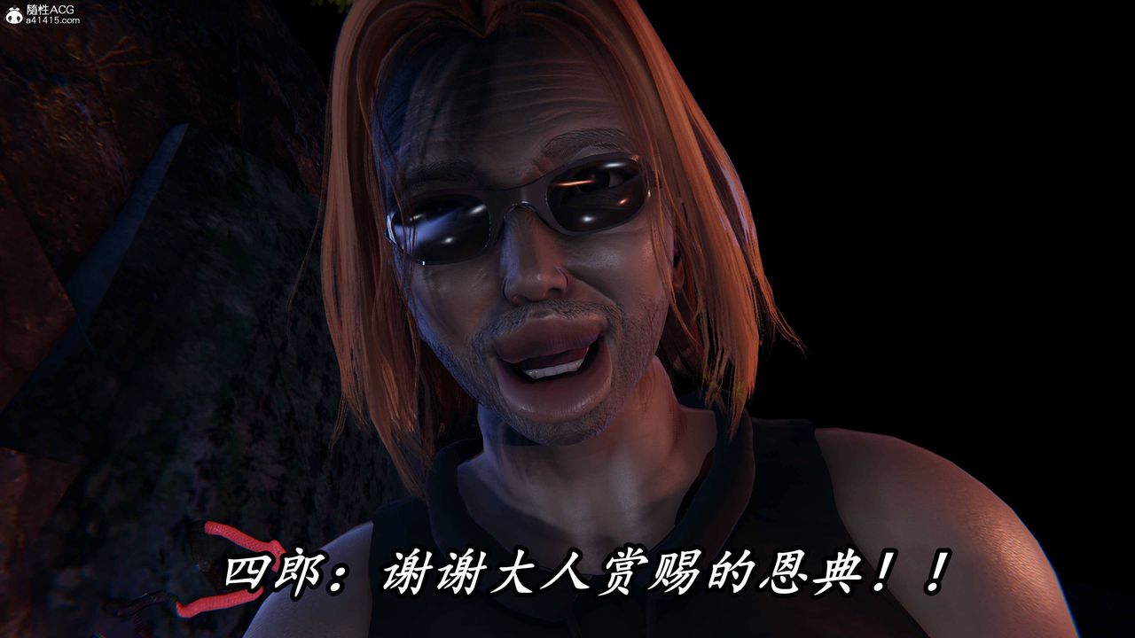 《[3D]逆轉第三季》漫画 第69話