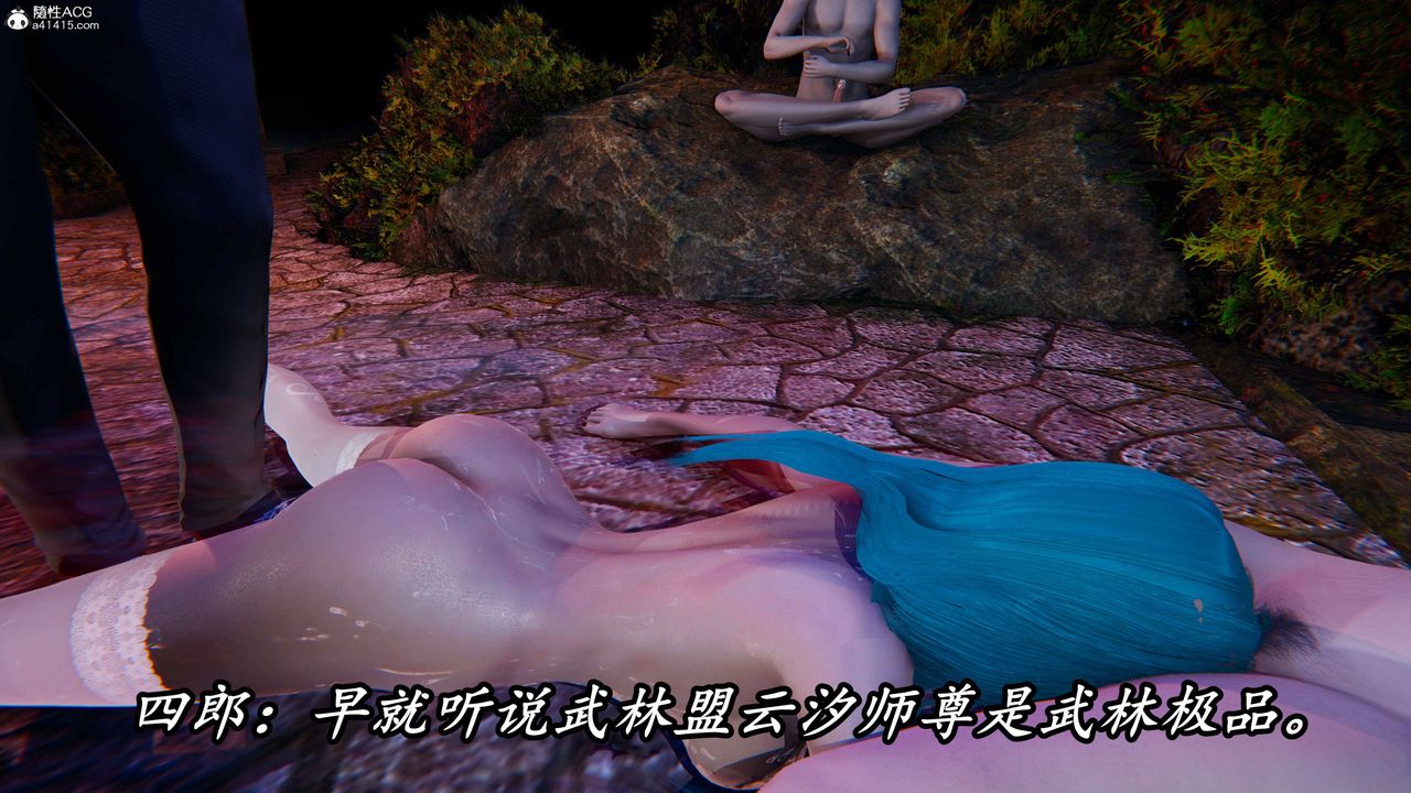 《[3D]逆轉第三季》漫画 第69話