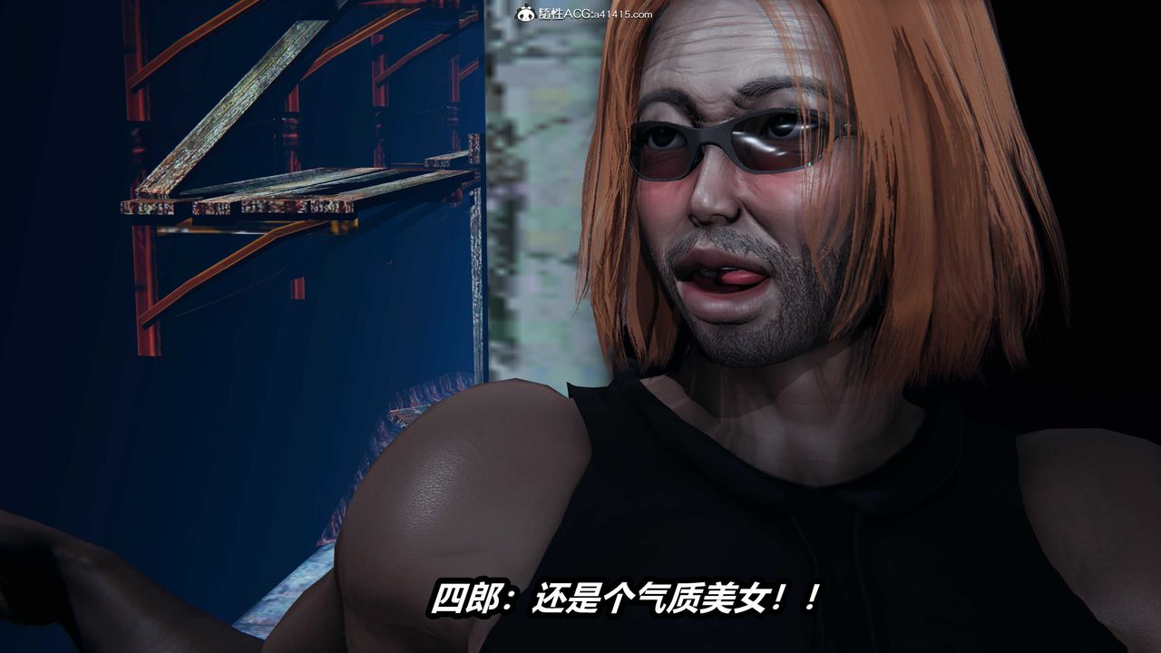 《[3D]逆轉第三季》漫画 第07話