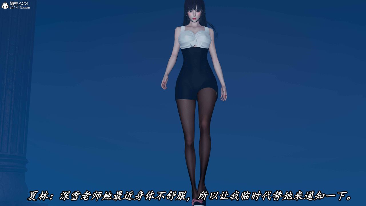 《[3D]逆轉第三季》漫画 第71話