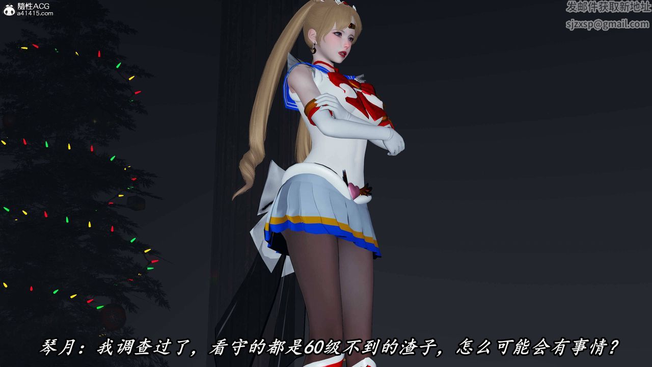 《[3D]逆轉第三季》漫画 第71話