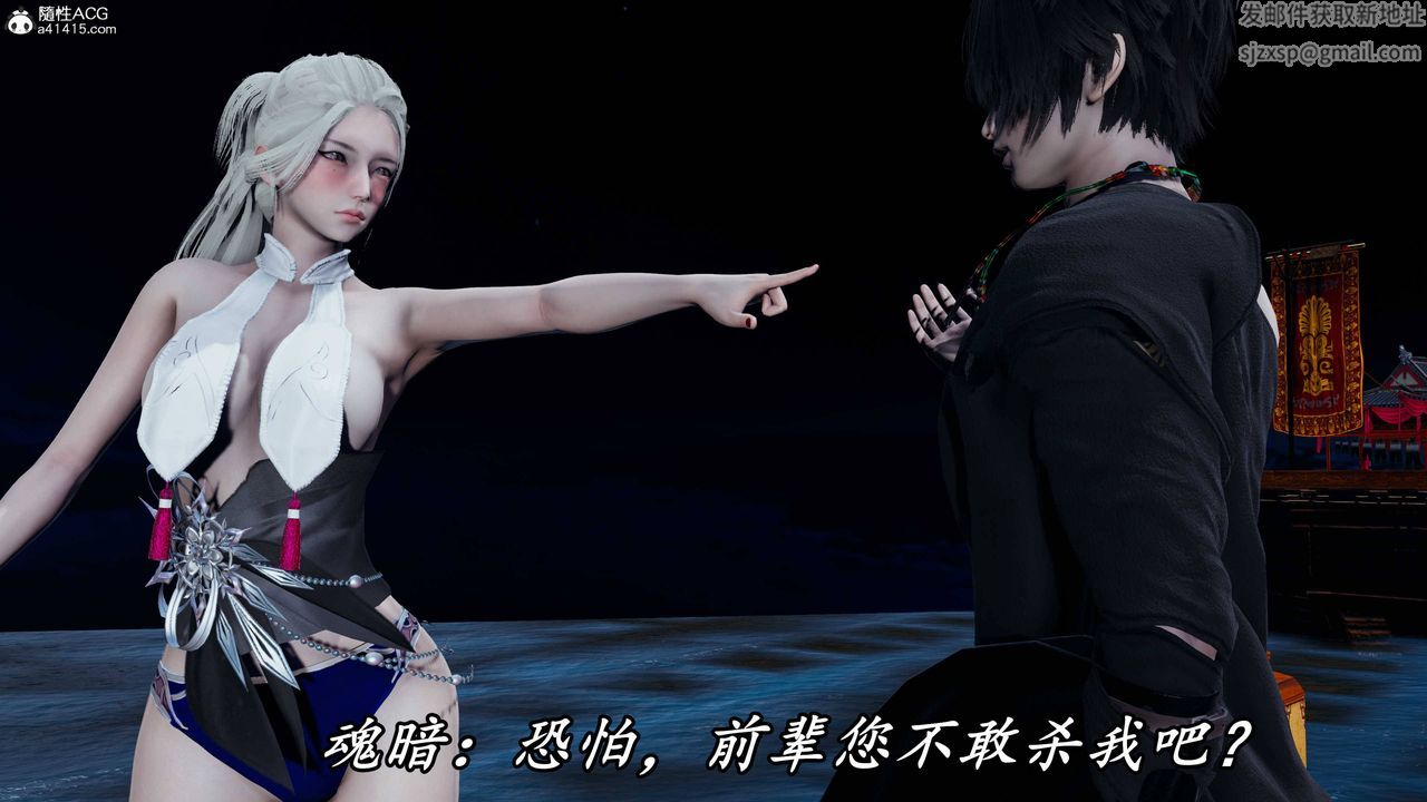 《[3D]逆轉第三季》漫画 第73話
