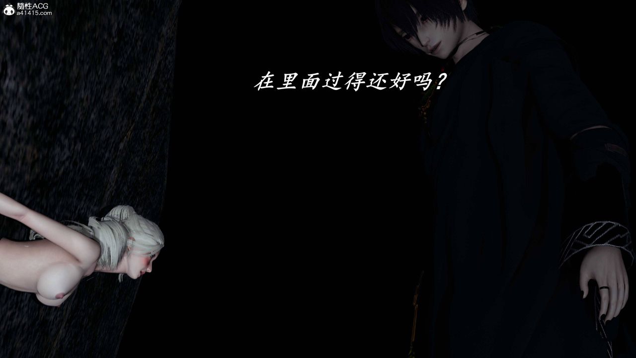 《[3D]逆轉第三季》漫画 第73話