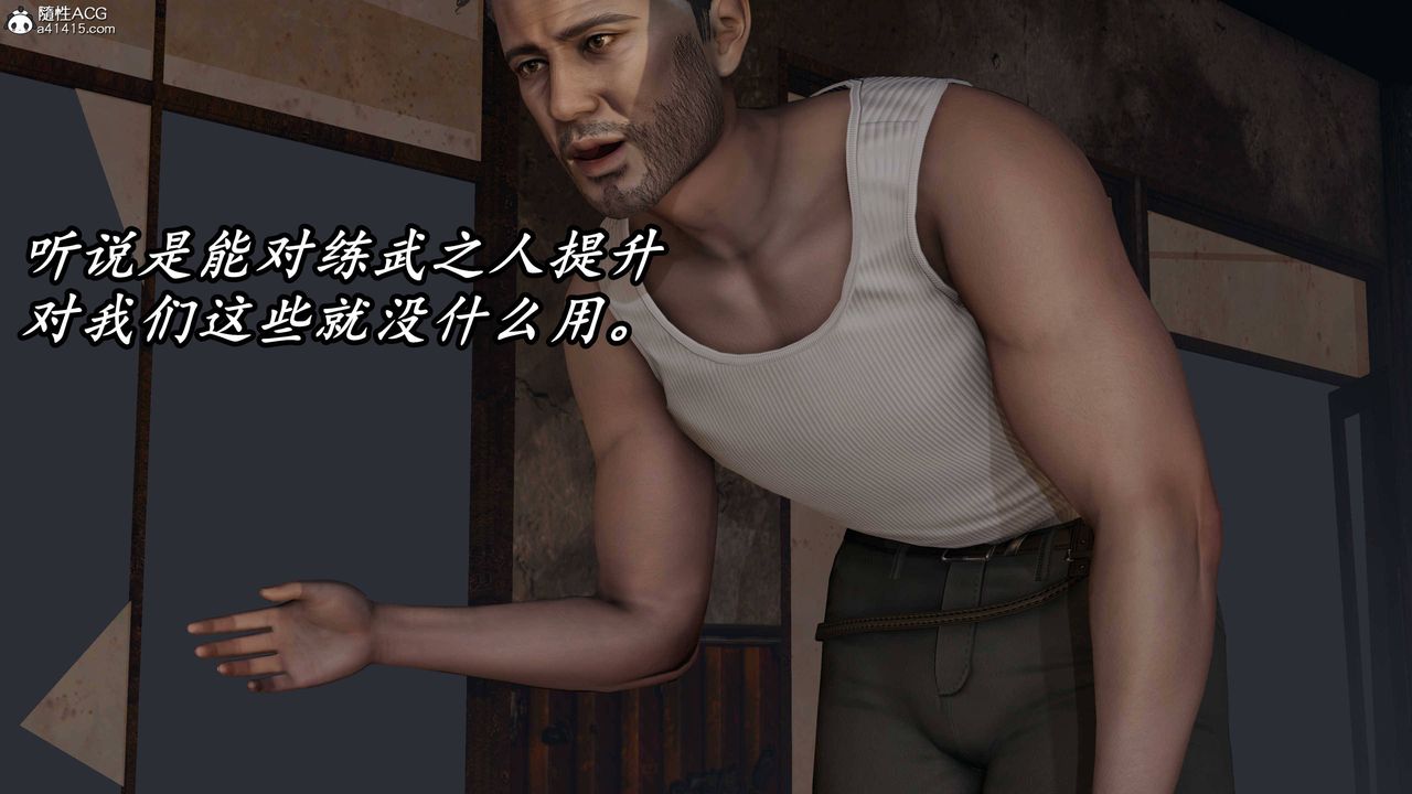 《[3D]逆轉第三季》漫画 第74話