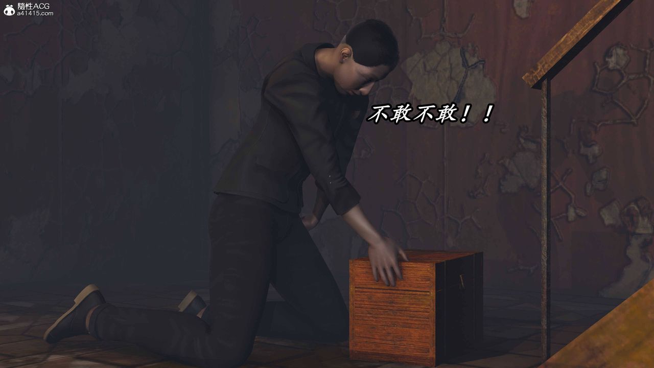 《[3D]逆轉第三季》漫画 第74話