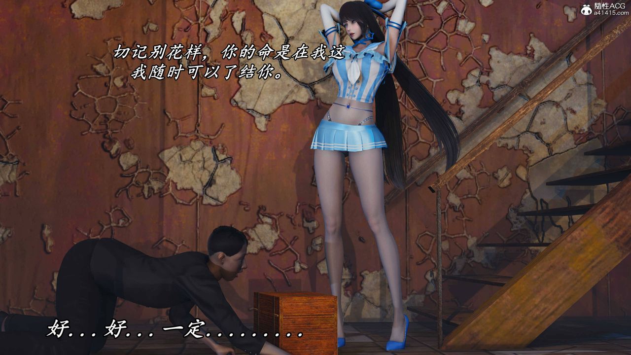 《[3D]逆轉第三季》漫画 第74話