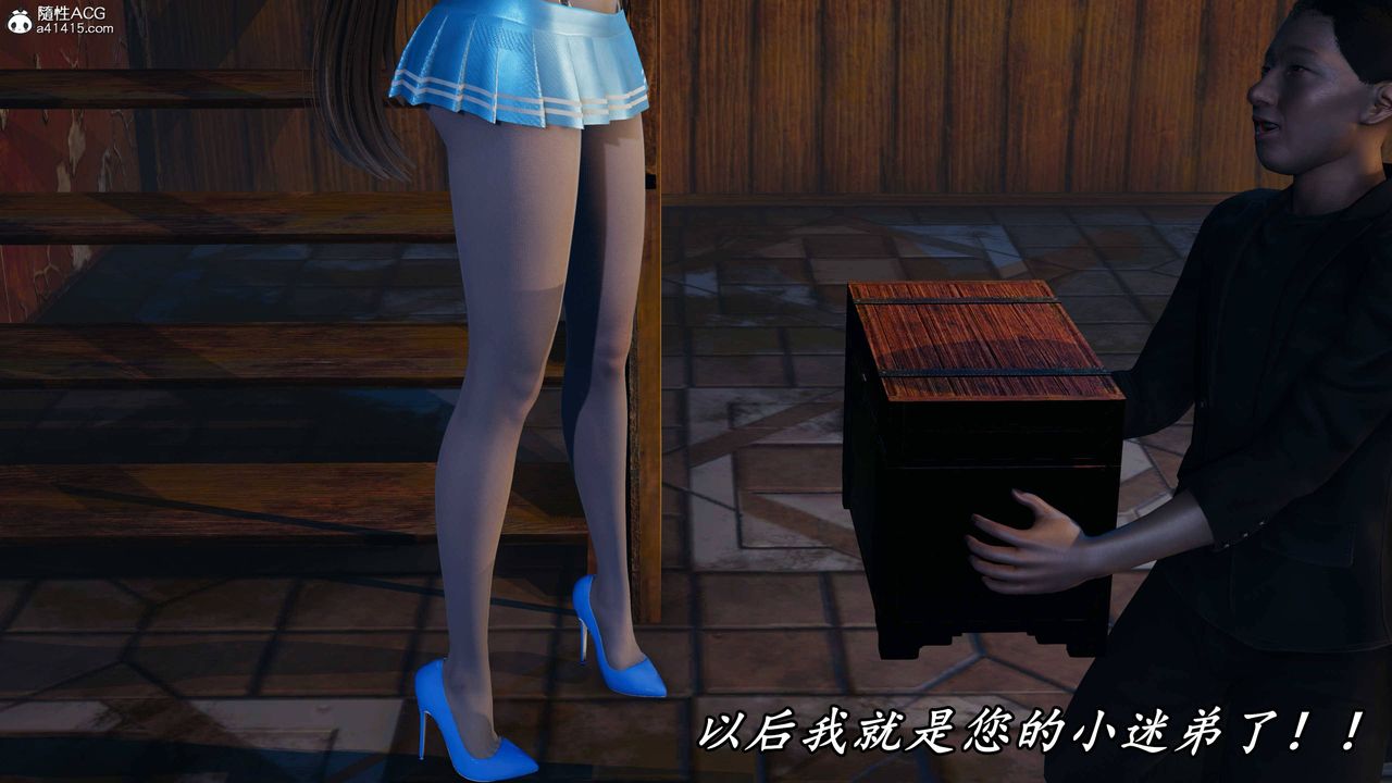 《[3D]逆轉第三季》漫画 第74話