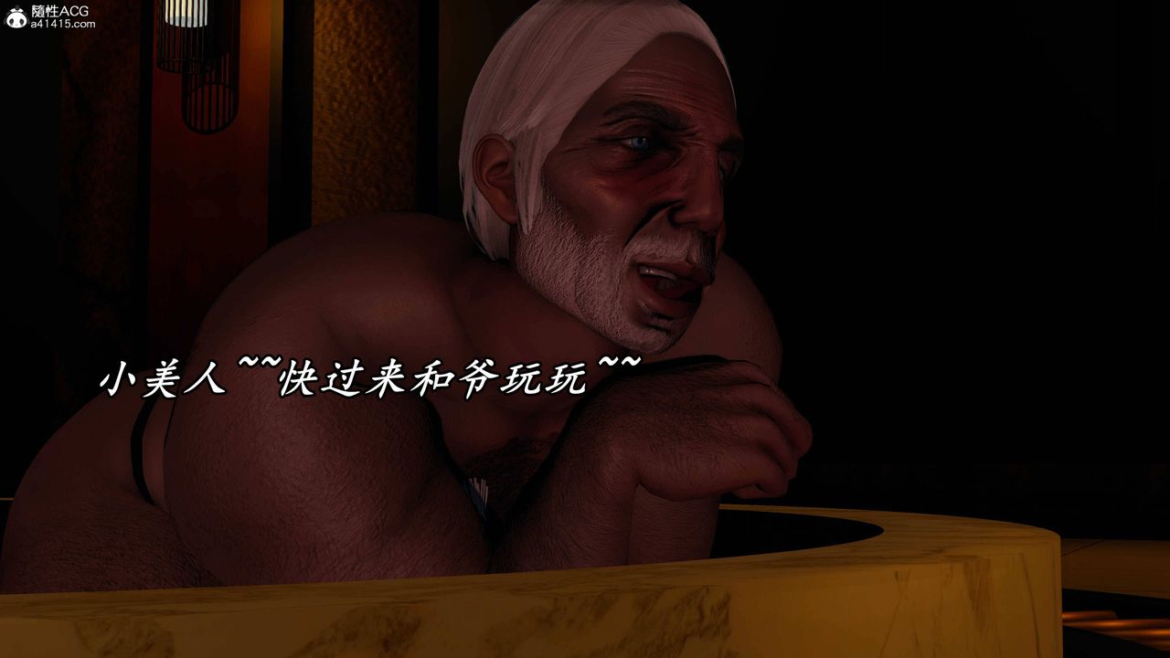 《[3D]逆轉第三季》漫画 第74話