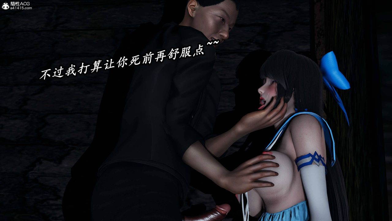 《[3D]逆轉第三季》漫画 第76話