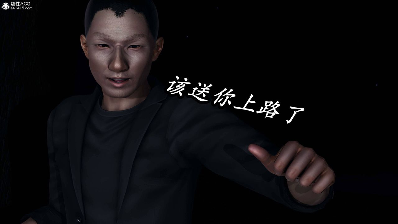 《[3D]逆轉第三季》漫画 第76話