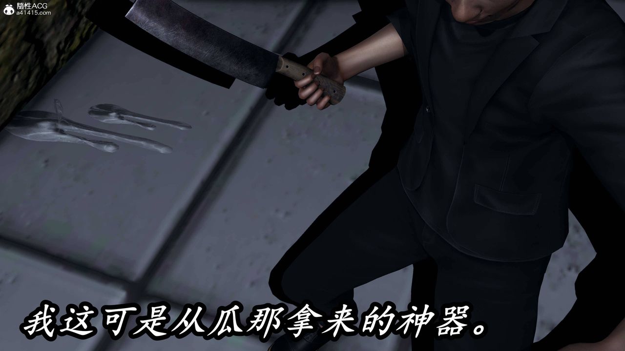 《[3D]逆轉第三季》漫画 第76話