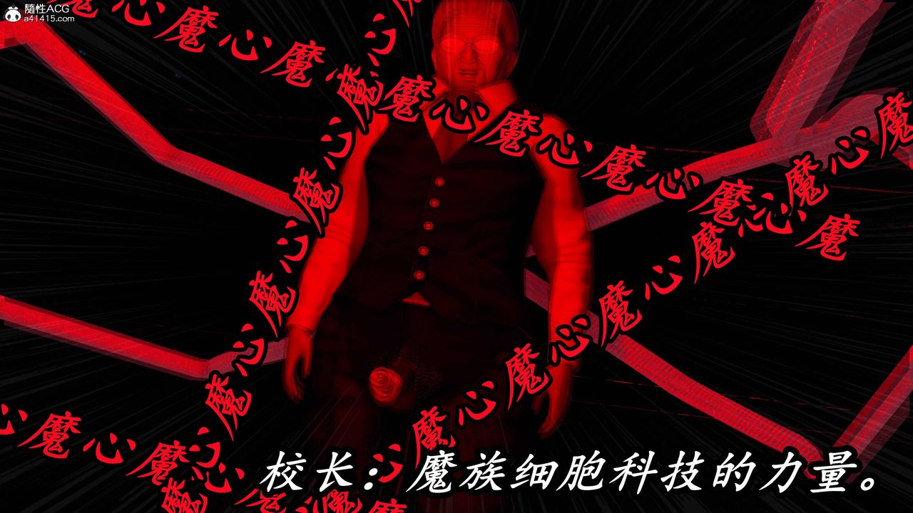 《[3D]逆轉第三季》漫画 第76話