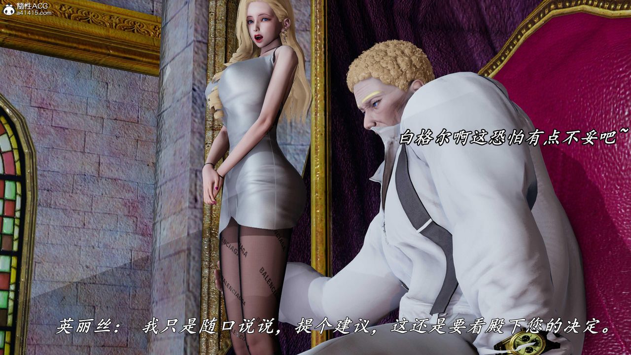 《[3D]逆轉第三季》漫画 第77話
