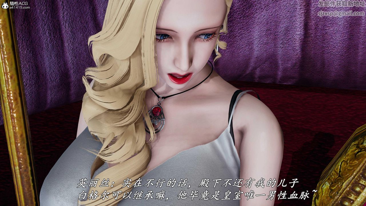 《[3D]逆轉第三季》漫画 第77話